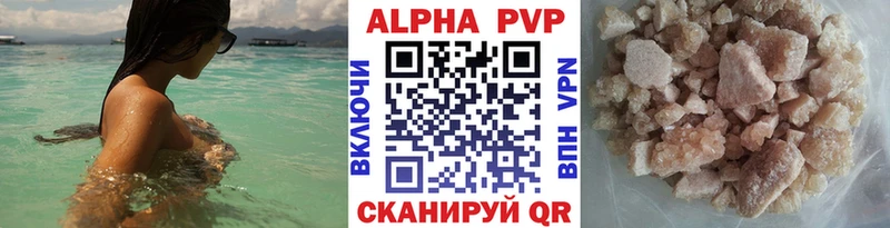 A-PVP Соль  Калач-на-Дону 
