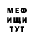 МЕТАДОН кристалл Esr Est