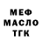 ТГК вейп Asilbek learner