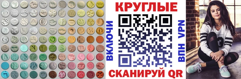 Ecstasy XTC Калач-на-Дону