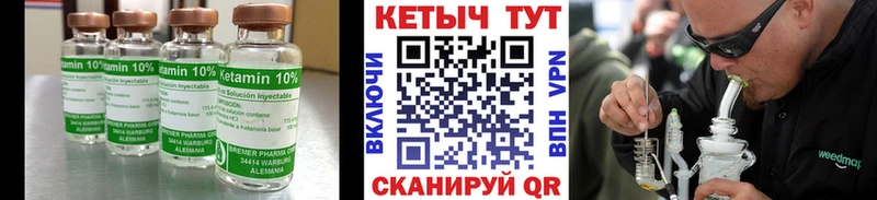 Кетамин VHQ  Калач-на-Дону 