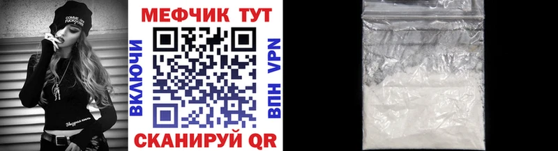 Мефедрон мяу мяу  Калач-на-Дону 