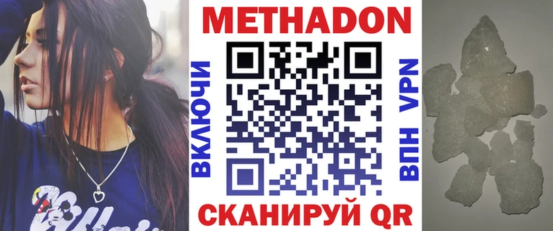 Метадон methadone Калач-на-Дону