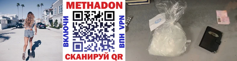 Метадон мёд  как найти закладки  Калач-на-Дону 
