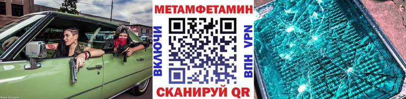 цены   Калач-на-Дону  Метамфетамин мет 